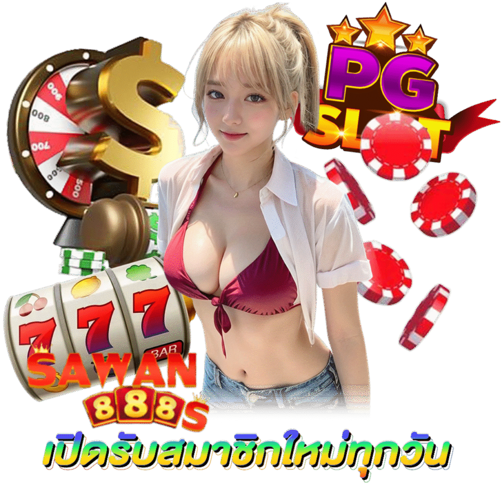 เล่นง่าย